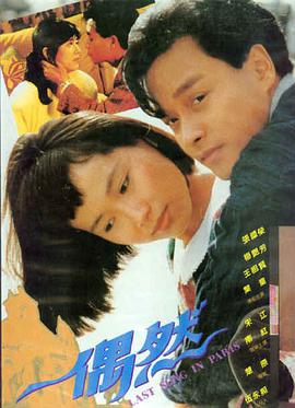 山海奇缘 免费电影在线观看